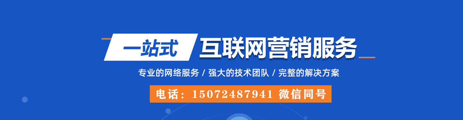 青铜峡百度竞价运营